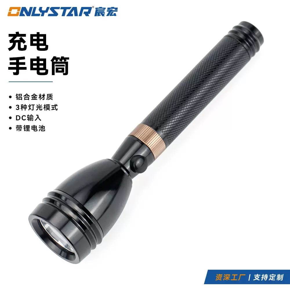 跨境中东3w户外强光手握式DC充电多功能远射照明led锂电池手电筒
