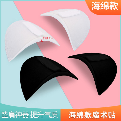 Silicone shoulder pads, beautiful shoulder pads, right-angle shoulder artifacts, sponge fake shoulder pads, invisible anti-slip shoulder narrow shoulder patches, unisex