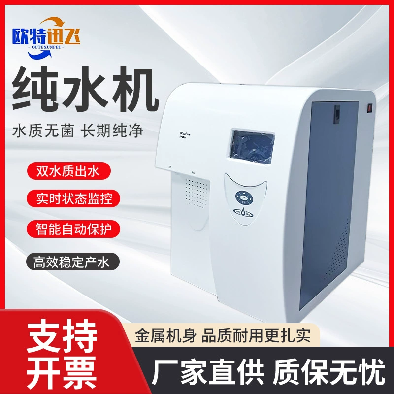 Лабораторная машина для воды, школьная лаборатория, деионизированная вода, оборудование для дистиллированной воды, прибор для очистки воды, машина для чистой воды, машина для ультрачистой воды