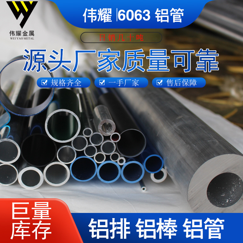 6063外观件铝管零切6063国标铝管可打孔攻丝低价倒角 6061铝管