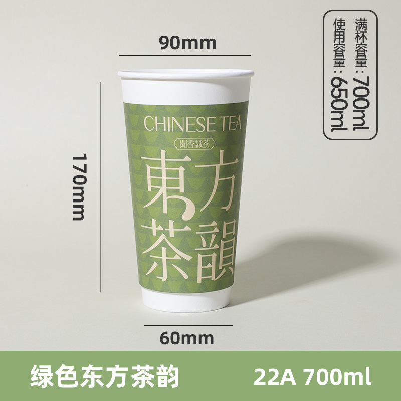 Taza de té con leche desechable con tapa de grado alimenticio engrosado con taza de papel de embalaje comercial al por mayor personalizado hacer taza de bebida caliente
