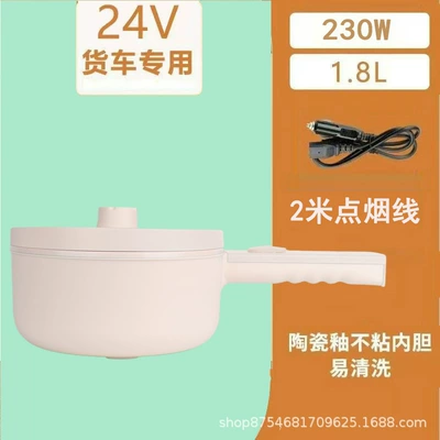 Digər kiçik elektrik cihazlar: Small Cars, 1.8L Integrated Steaming and - 24v-electric-cooker-for-trucks-cigarette-lighter-adapter
