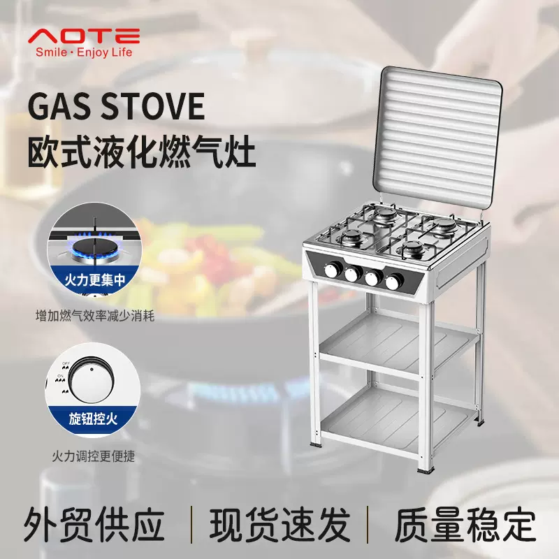 奥风 外贸带脚架四眼燃气灶 多功能台式简易带盖欧式欧化炉煤气灶