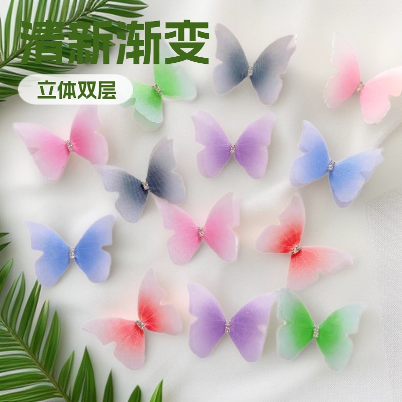 [一件代发] 清新渐变立体双层带钻仿真薄纱蝴蝶混色手工diy饰品配