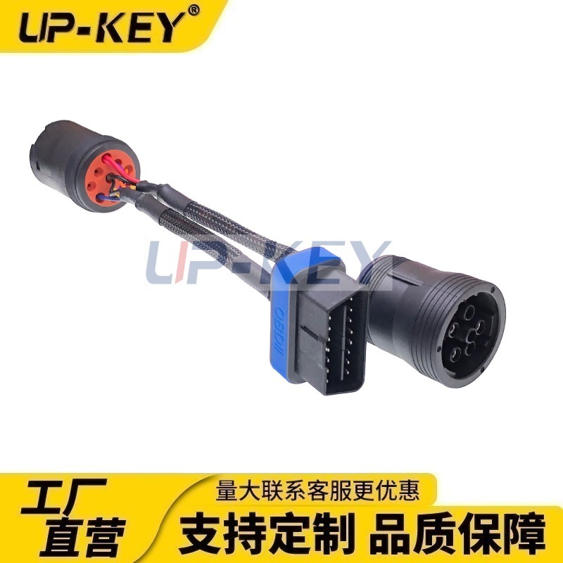 深圳OBD生产厂家 6P重型卡车OBD转接线