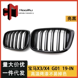 中网;灯框;车身及附件