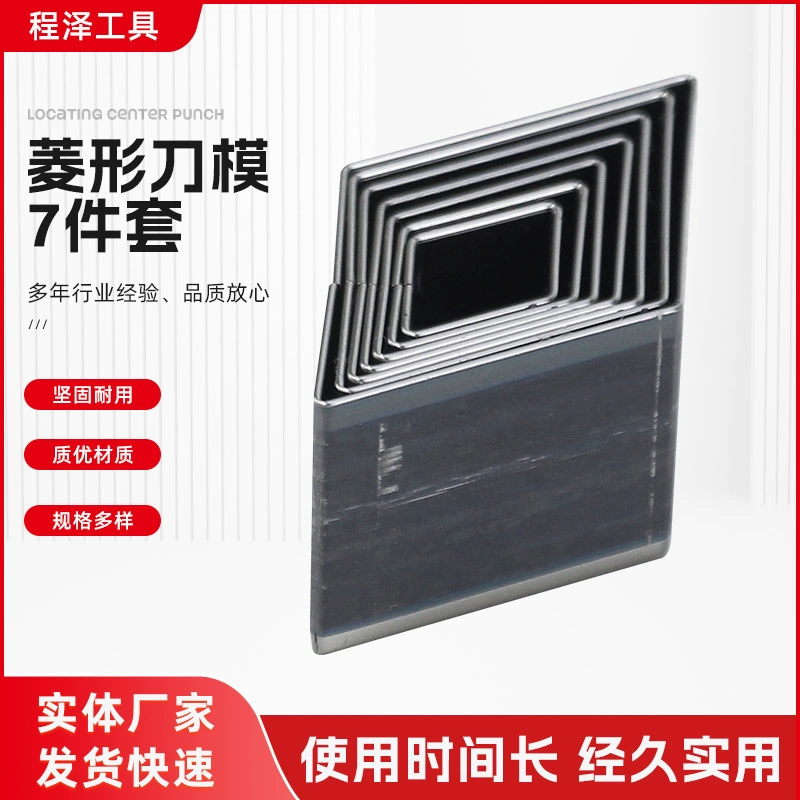 Ромбовидная форма для ножей 7 комплектов кожаная форма для ножей