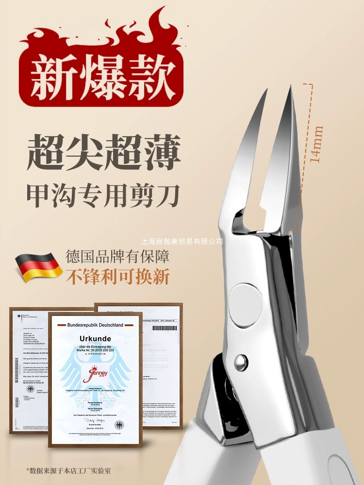 Немецкие кусачки для ногтей с орлиным клювом, специальные инструменты для педикюра для канавок для ногтей, плоскогубцы с косым кончиком, новые кусачки для ногтей, удлиненная длина.