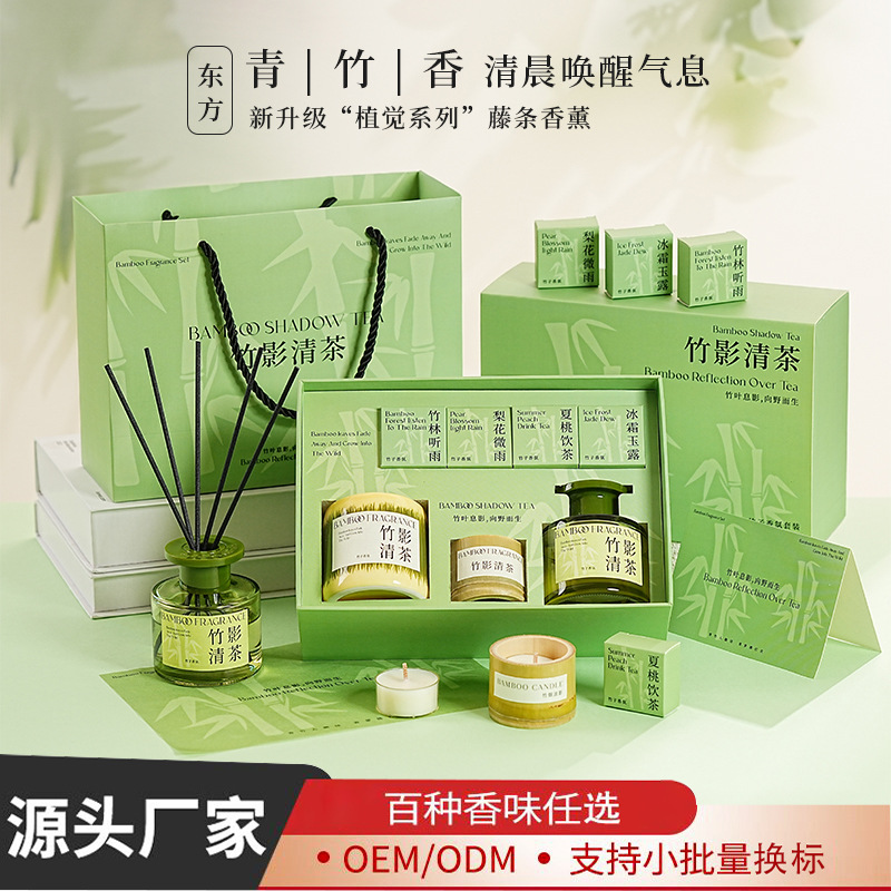 Bamboo Shadow Green Tea Non-fire Aromatherapy Candle Gift Box Niche Advanced Practical Birthday Gift Advanced Sense Accompanying Gift Set Box