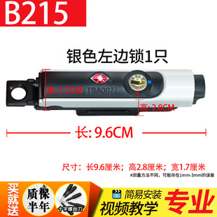 B215 trolley case accessories password lock password lock lock Customs lock luggage luggage luggage lock