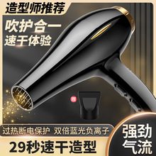 跨境大功率吹风机家用发廊吹头发速干护发吹风机蓝光电吹风吹风筒