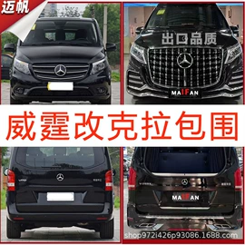 大包围;其他汽车改装;叶子板
