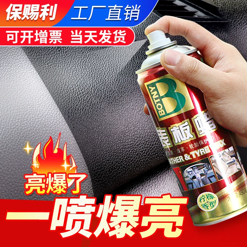 Бао Чили Часы Пластина воск автомобиль специальный ремонт интерьера с покрытием пластик восстановитель очистка приборной панели уход за блеском