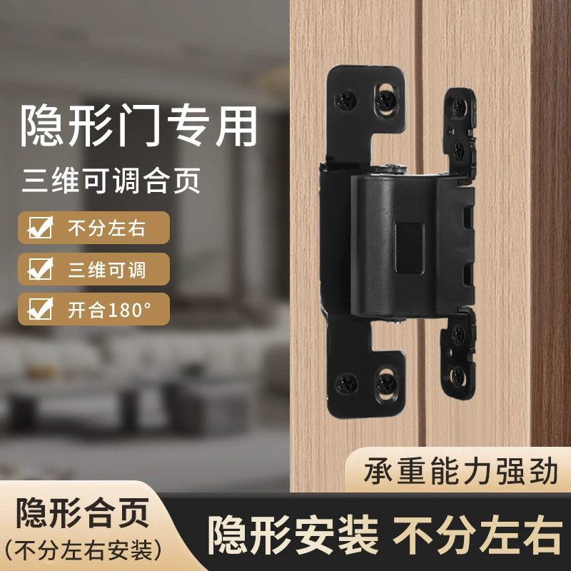 Боковые скрытые шарниры Скрытая узкая рамка Тип двери Скрытая дверь Скрытая рамка Дверь Специальная Скрытая петля Трехмерная Регулируемая