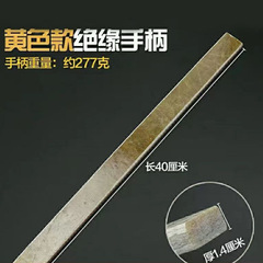 源頭廠家電木柄批發400長絕緣柄可更換羊角錘柄電木把 壓縮木錘把