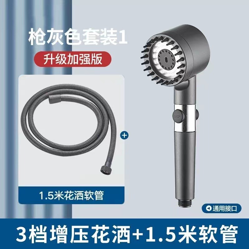 戴喷花洒一键止水喷头增压淋浴花洒套装沐浴家用洗澡手持淋浴头|undefined