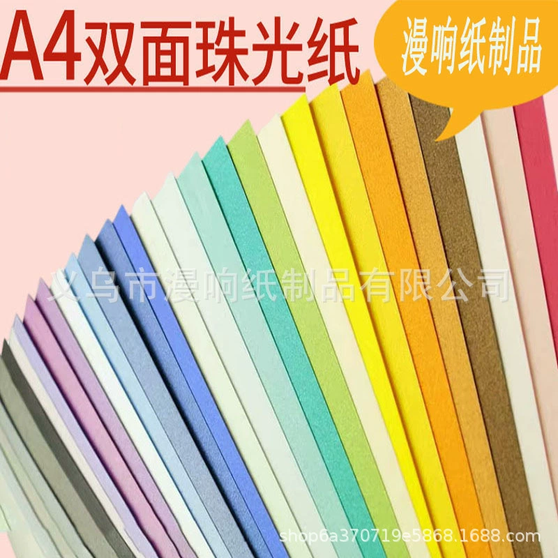 250 г двусторонний перламутровый картон для поздравительных открыток, цветная коробка, ручная работа, бумага DAV