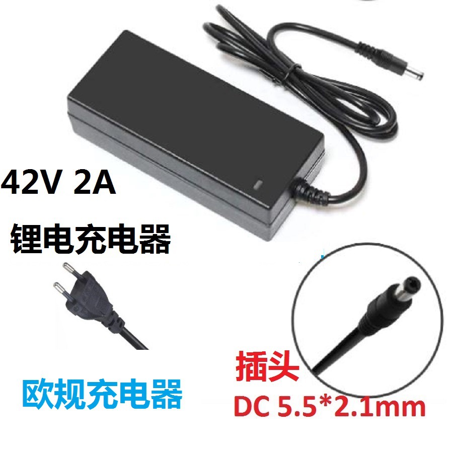 42V2A cargador de batería de litio enchufe de salida DC5.5 * 2.1mm adaptador de alimentación