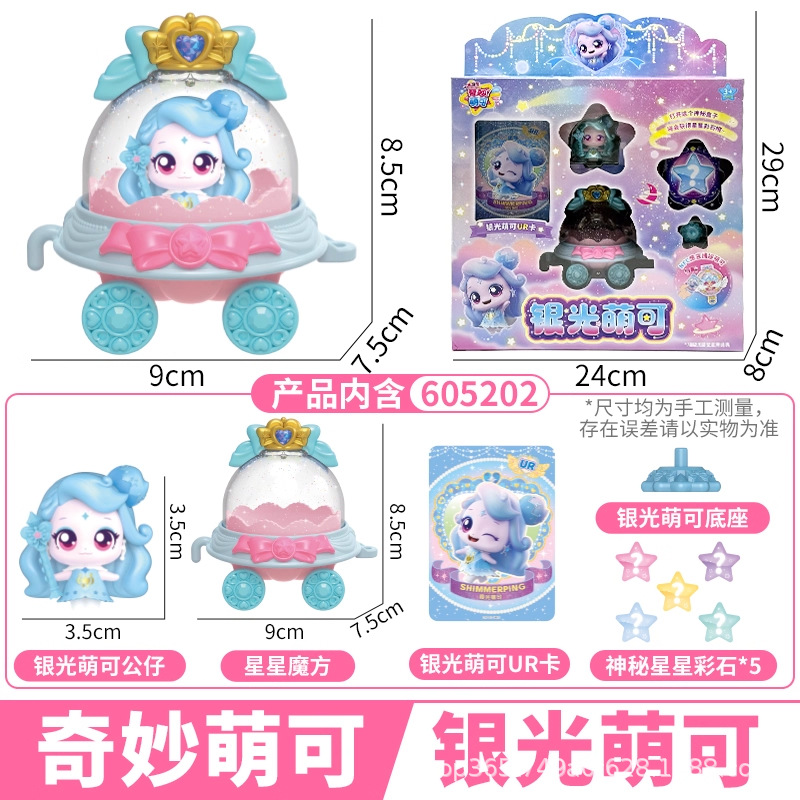 Shining Meteor [Silver Light Mengke] comes with a linkage card + Rubik's Cube do…