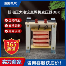 低电压大电流点焊机变压器DBK电炉中频炉硅钼碳棒加热220V380变3V