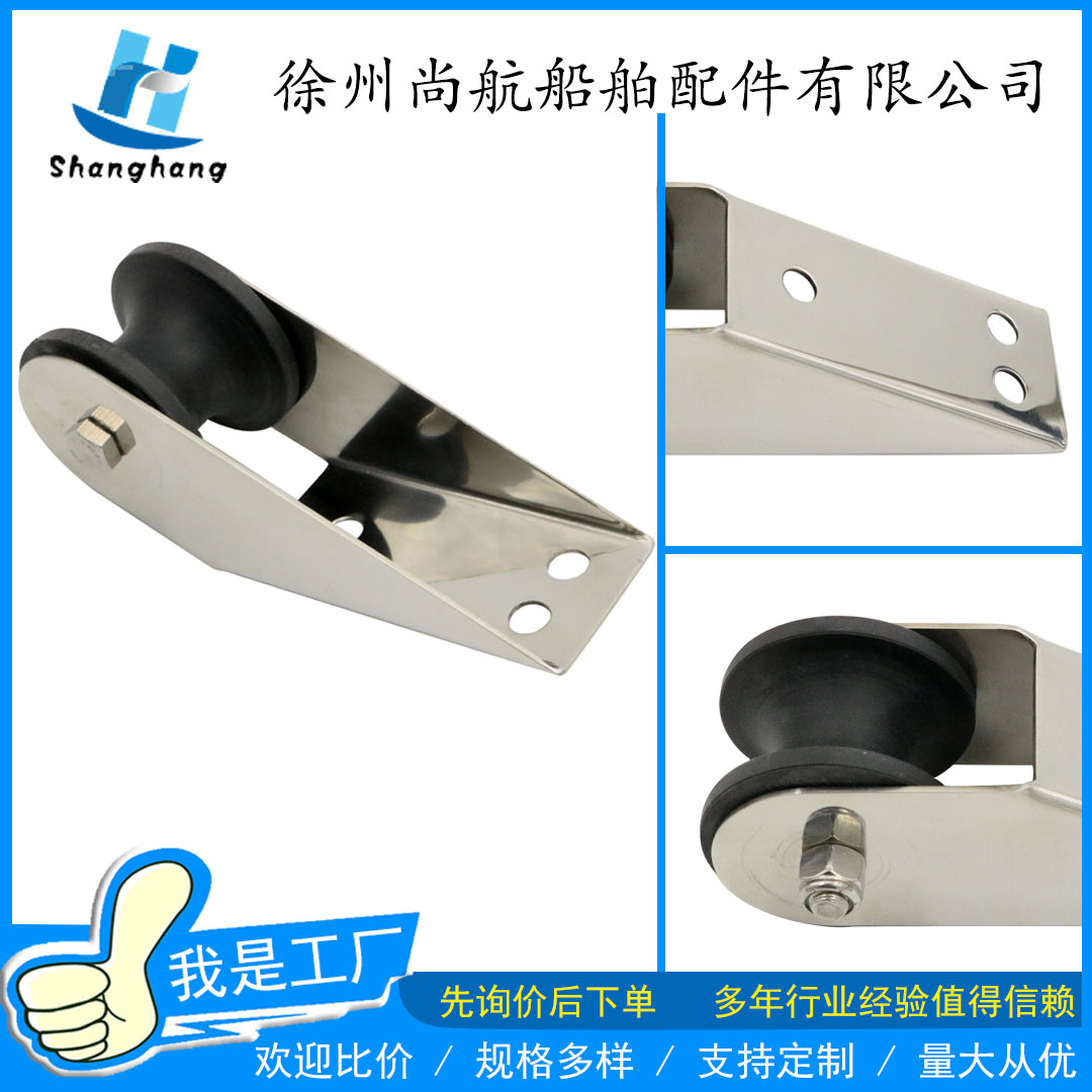 不锈钢锚支架 锚支架 船托船锚配件 游艇配件