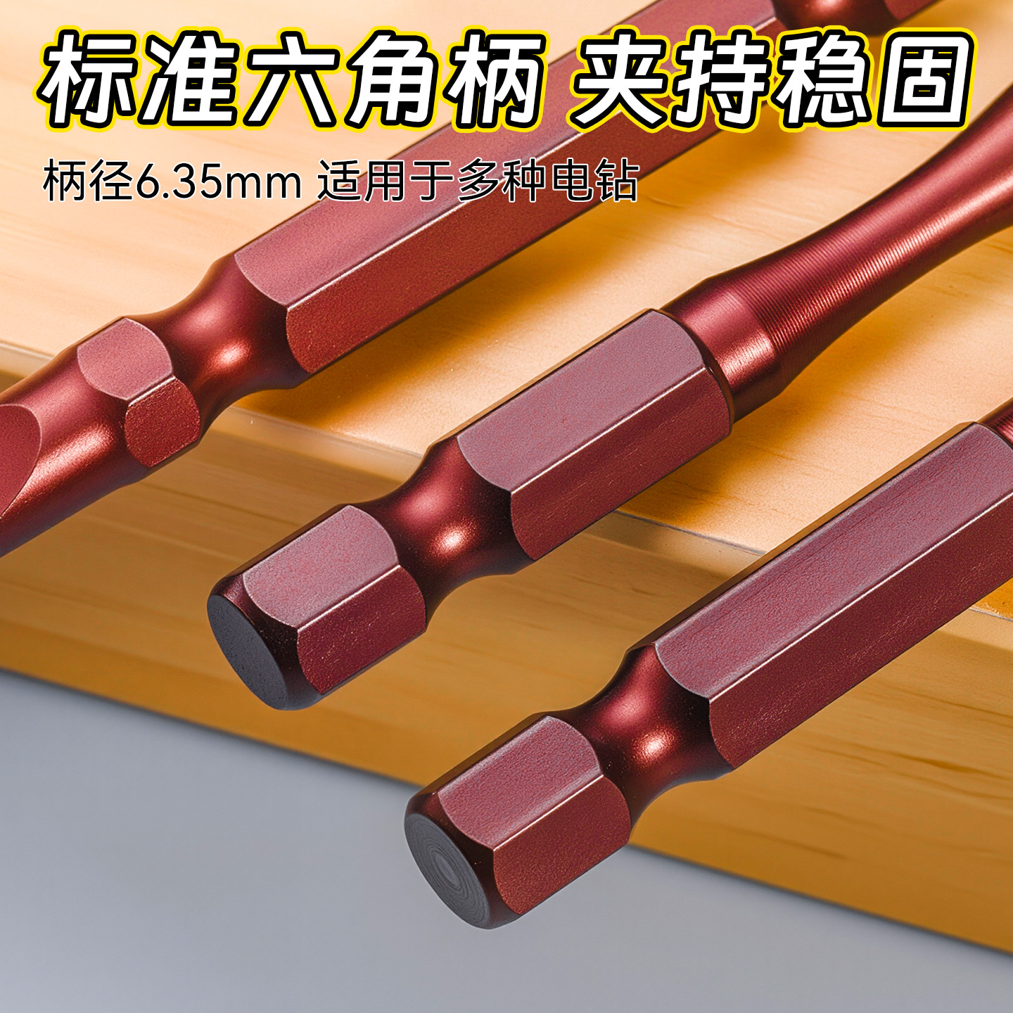 Conjunto de combinación de destornillador eléctrico de una sola palabra de cruz magnética fuerte cabeza de lote de destornillador eléctrico antideslizante de alta calidad