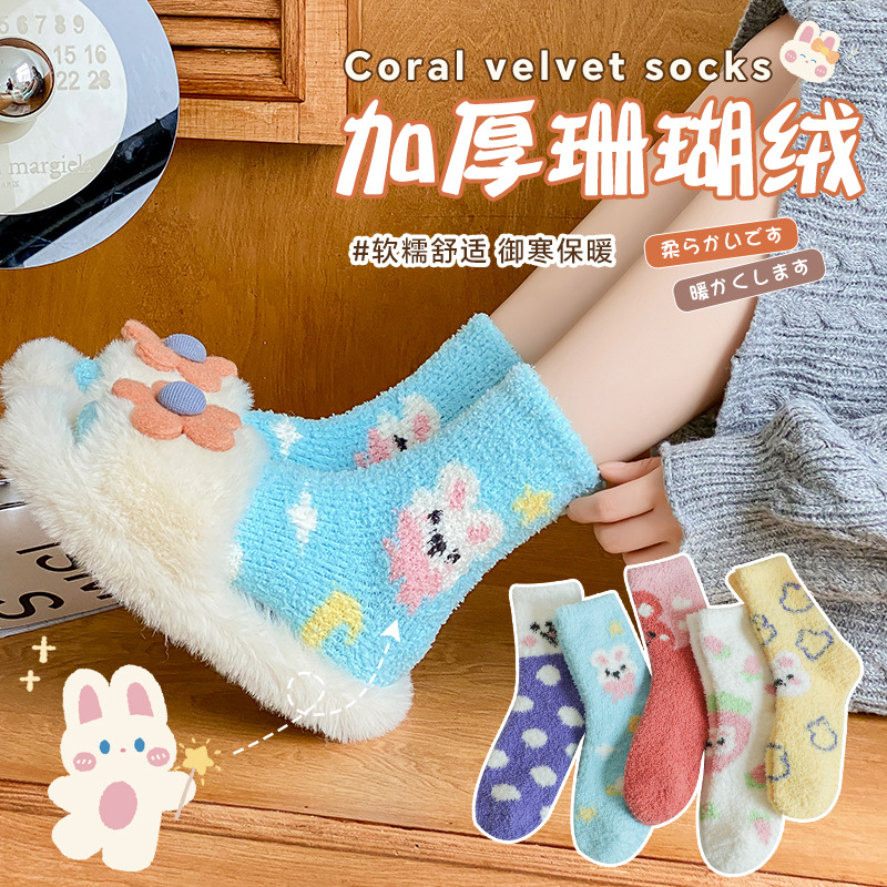 Coral velvet postpartum confinement socks for women, autumn and winter velvet thickened home sleeping warm floor socks mid-calf stockings
