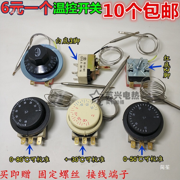 Water Boiler Temperature Control Switch Oven Temperature Controller Fryer Knob Temperature Control Adjustable Temperature Control Leidezhu