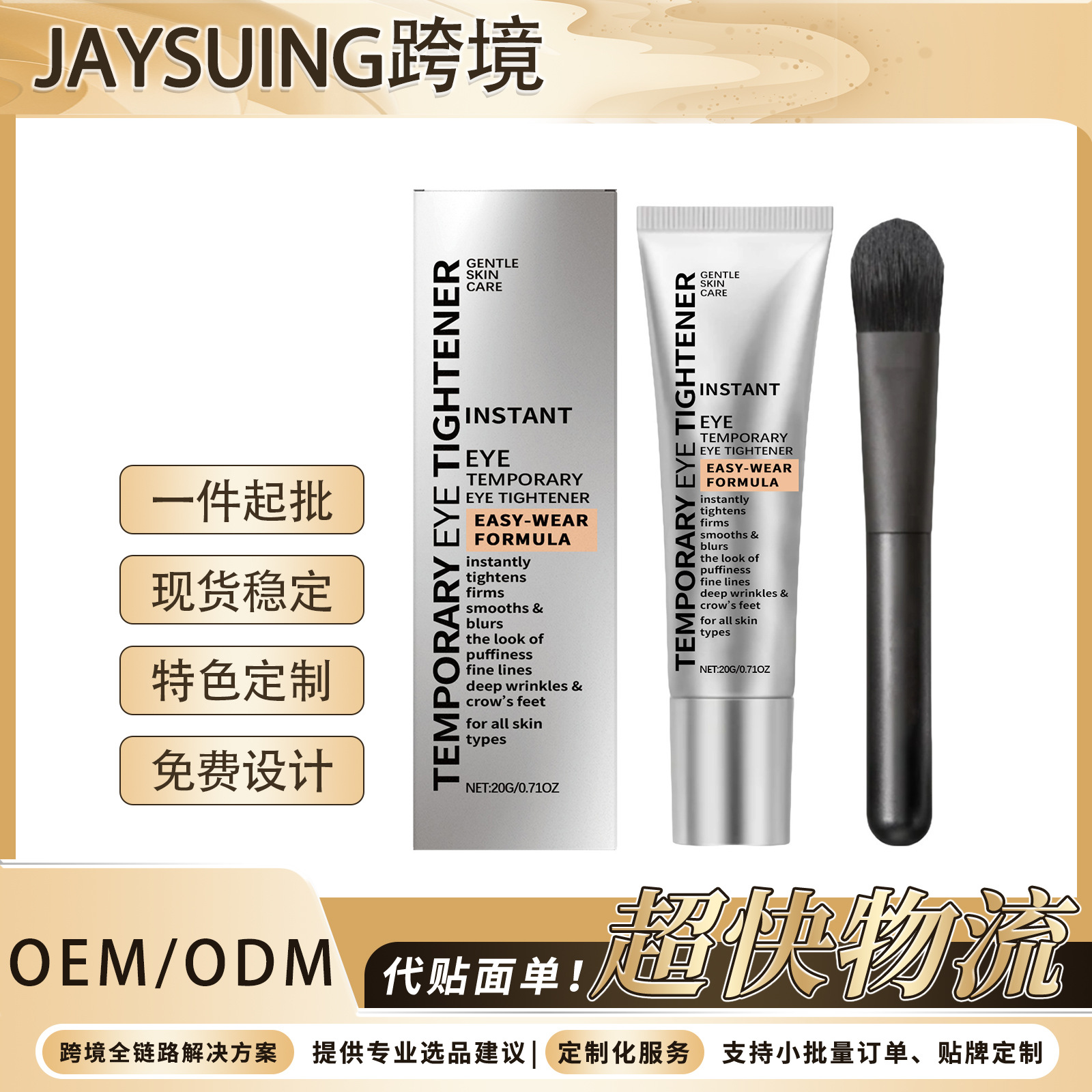 Light and Smooth Eye Cream, Daily Gentle Care to Soothe the Skin Around the Eyes, Elastic and Moisturizing, Water-Locking Care Cream