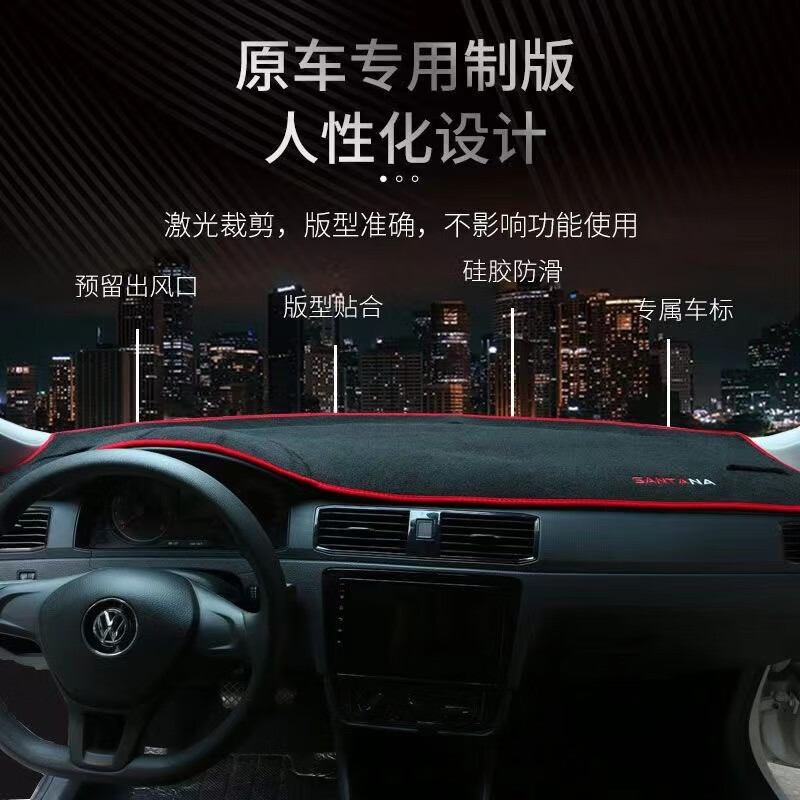 Suitable for 2025 Byd Seal 06 Center Console Sun Protection Mat Dm-I Modified Decorative Dashboard Mat