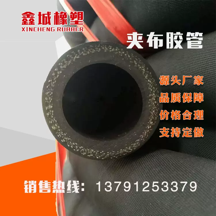 厂家直供夹布胶管 高温夹线输水低压胶管 喷砂胶管 源头厂家