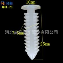塑料树型铆钉厂家长汽车紧固件门板扣半圆头柳钉平头刺形铆钉卡扣