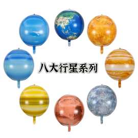 22寸4D铝膜圆球行星系列太空人立体气球挂饰派对星球星空充气月亮