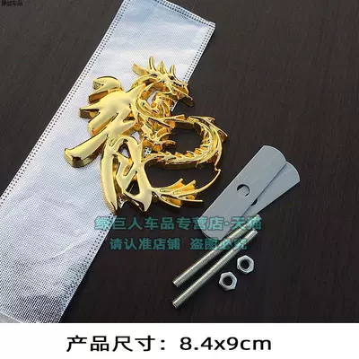 2024 Three-Dimensional Dragon Car Sticker Gold and Silver Dragon Year Metal Sticker Rear Tail Label Body Decoration Sticker Grille Modified Car Sticker (Car logo) - standard-large-dragon-character-goldmedium-mesh-style