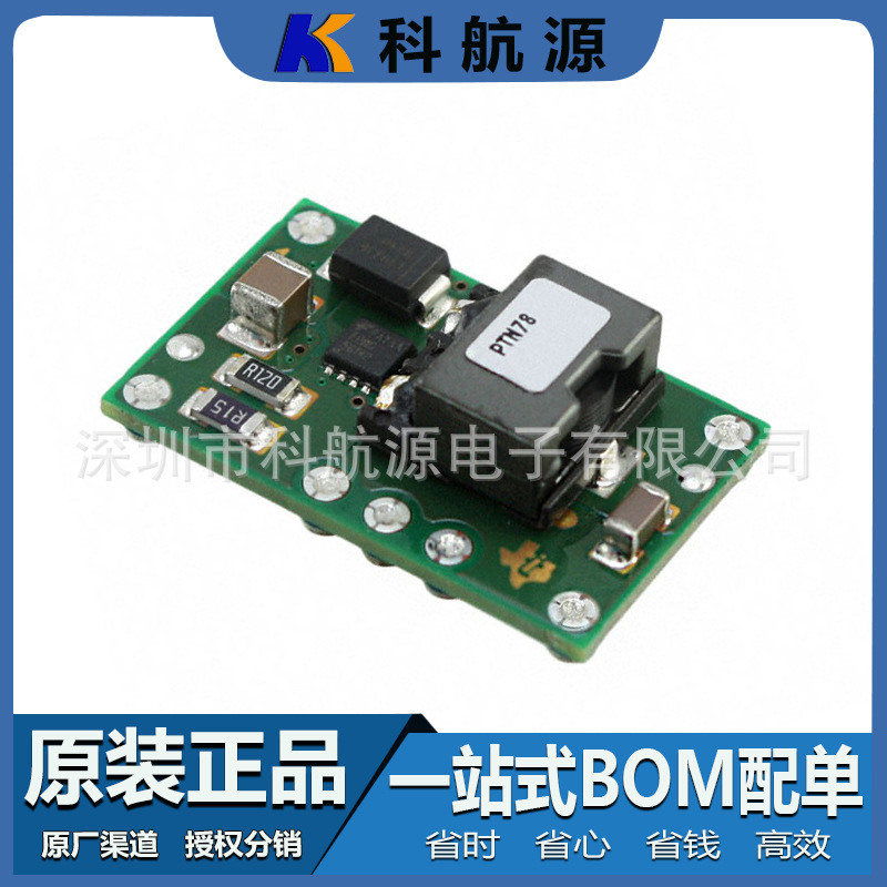 原装现货 PTN78060WAZT 封装DIP7 非隔离式DC/DC转换器 电源模块