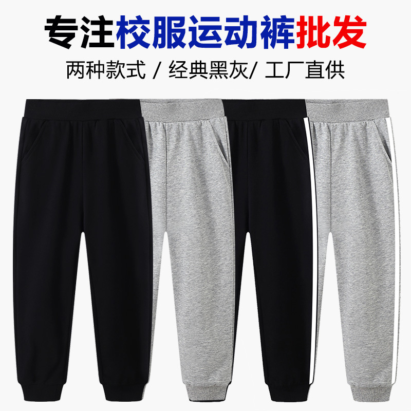 儿童裤子男童春秋款运动秋装中大童小学男孩长裤休闲学生校服卫裤