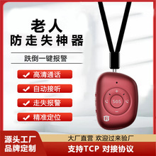 4Gȫ�Wͨ�Ԓ���� SOSһ�I��������׷ۙ�������Գմ����˷��G����