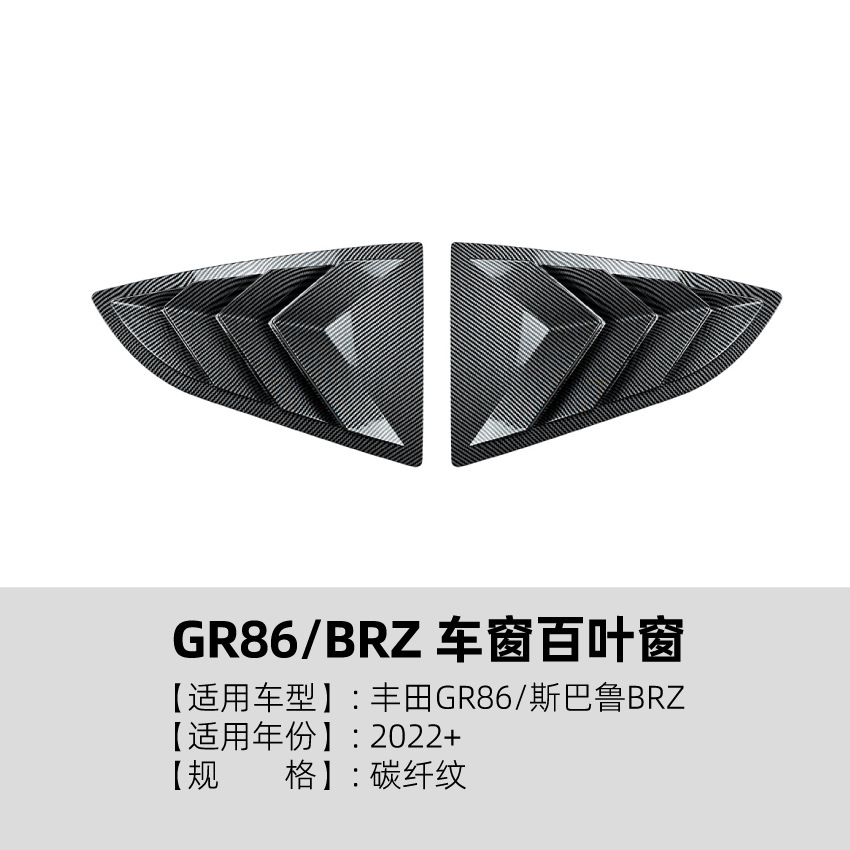 Big Surrounded, Toyota 2022+ Rear Spoiler - louver-carbon-fiber-pattern