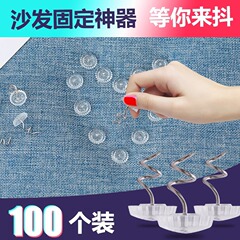 ツイスト釘砂発表シーツ固定器安全固定器神器ソファーマット防走釘布団滑り止めシール
