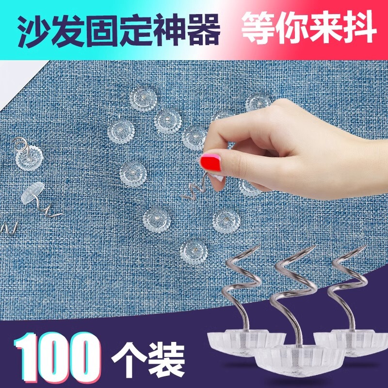 Twisted Nail Sand Cloth Sheet Fixer Safety Fixer Artifact Sofa Cushion Anti-running Nail Quilt Anti-slip Patch
