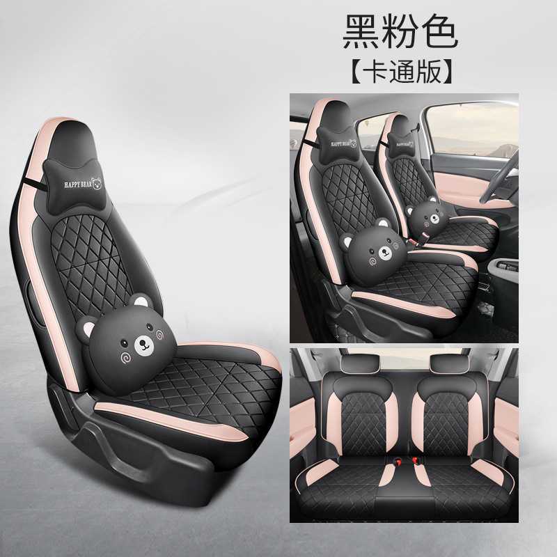 Modelə uyğun (Original) oturacaq örtükləri: Leapmotor Seat Cover - black-pink-cartoon-leapmotor-t03-dedicated-four-seat-full-surround