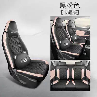 Modelə uyğun (Original) oturacaq örtükləri: Cushions, All-Season All-Inclusive Seat Cover - black-and-pink-cartoon-version-leapmoon-t03-special-four-seater-full-surround