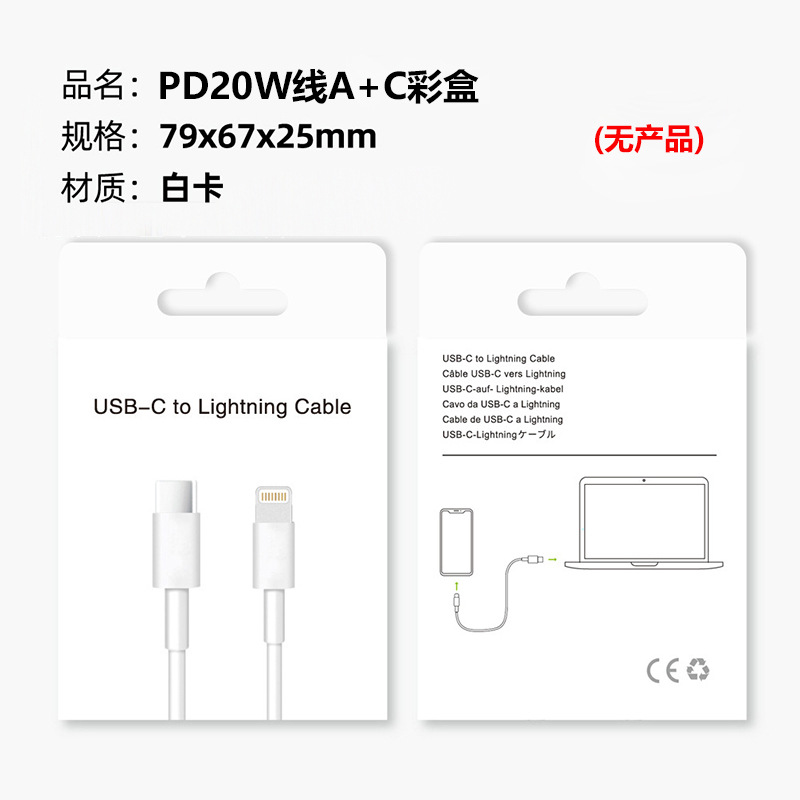 AC cord color box (no product)
