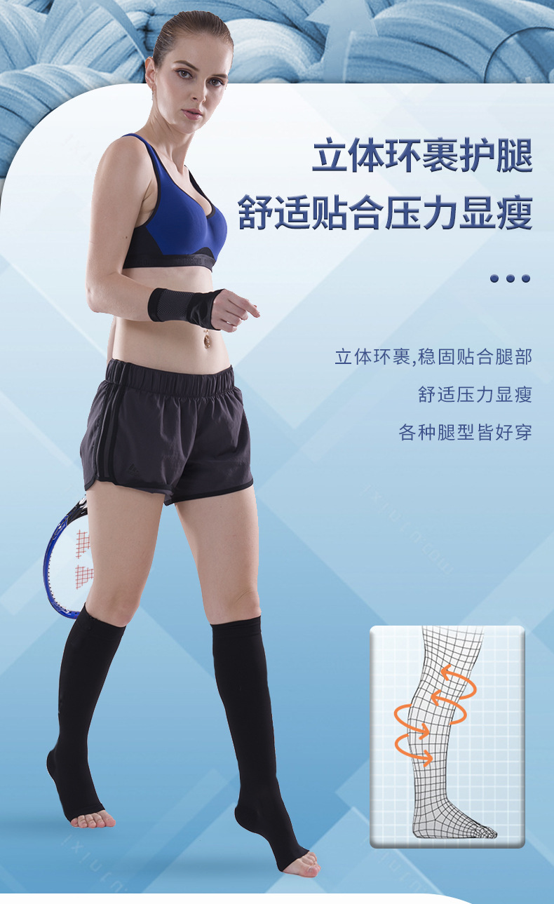 压力袜3052_09
