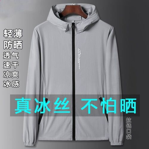 Men's Summer Ice Silk Sun Protective Shirt, Ultra-Thin Breathable UV Protection Sun Shirt, Sporty Hooded Skin Shirt for Fishing