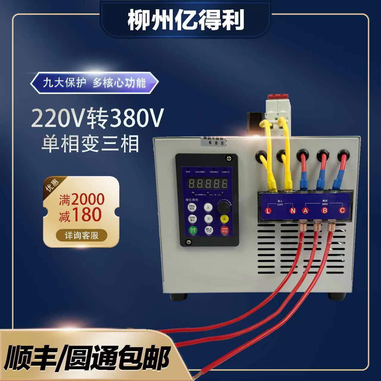 220v ~ 380v30kW