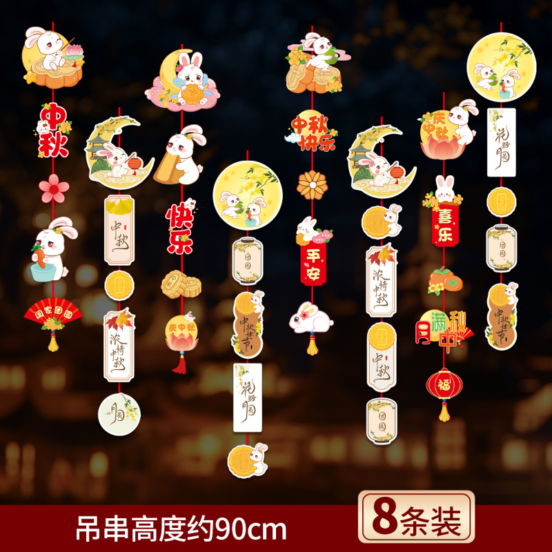 中秋节装饰品迎新氛围布置灯笼吊饰吊卡国庆挂件店铺商场吊顶装饰|undefined