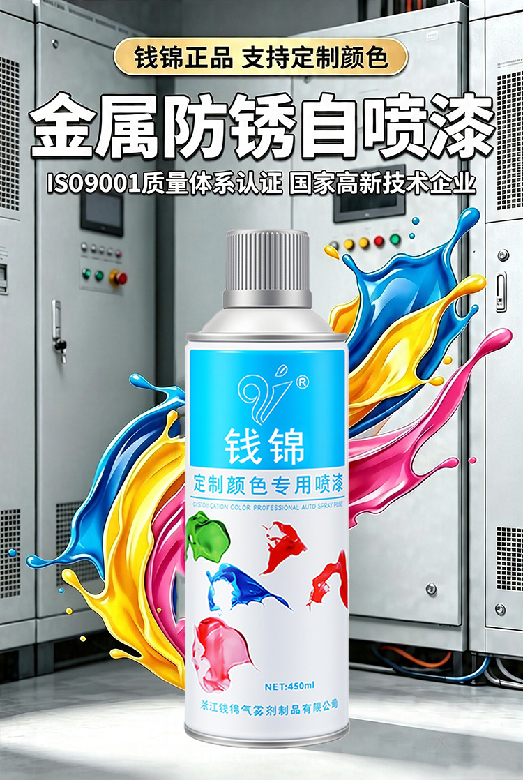 Qian Jin self-painting wholesale RAL7035 light gray industrial paint cabinet electric box repair paint metal antirust paint