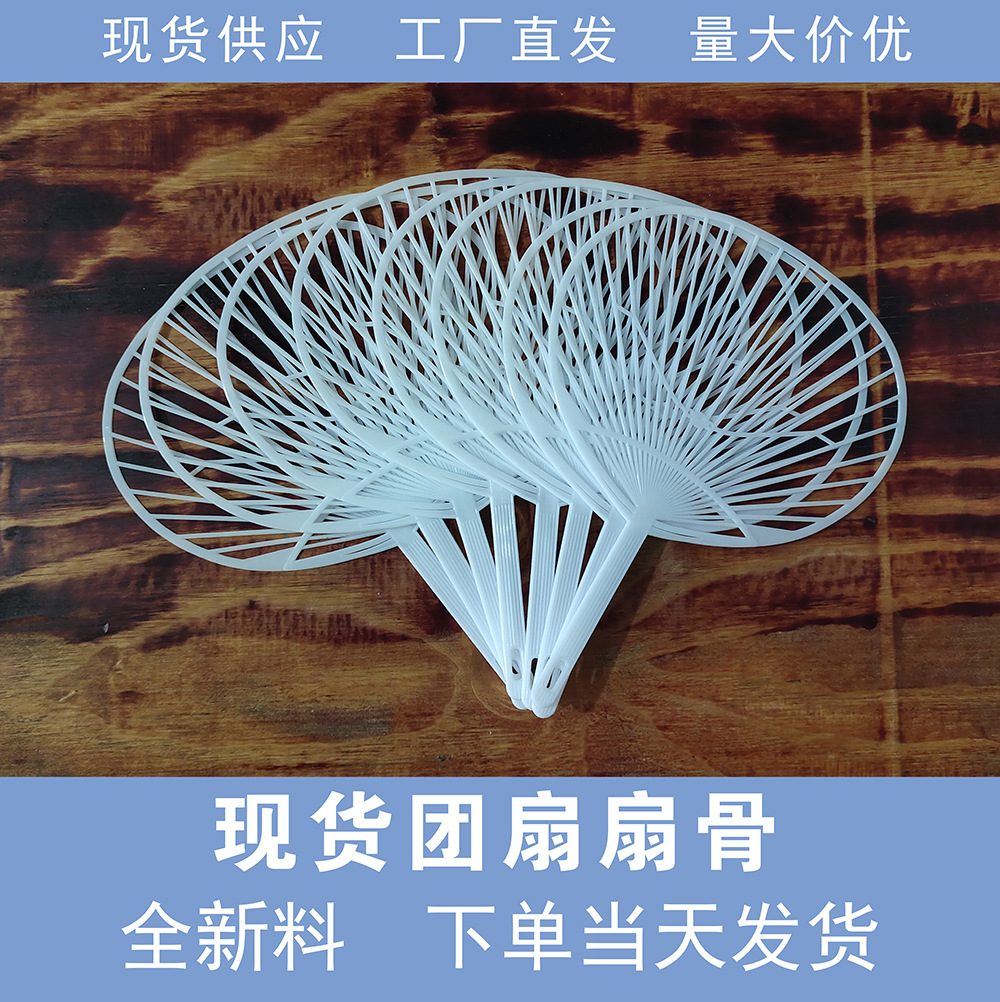 扇骨模板6.jpg