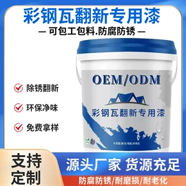 金属漆;防锈涂料;地坪漆